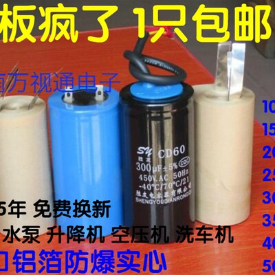 CD60 电机启动电容450V100UF150UF200UF250UF400UF500UF300UF包邮