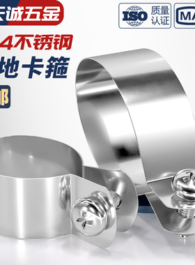 304不锈钢欧姆接地卡子管卡管夹 骑马卡支架管扣喉箍水管夹100
