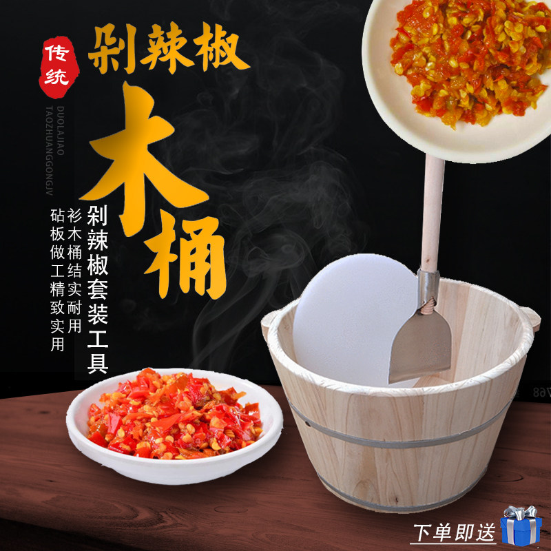 不锈钢锋利手工剁辣椒铲剁辣椒刀装修铲墙粉剁椒工具木桶全套铲刀