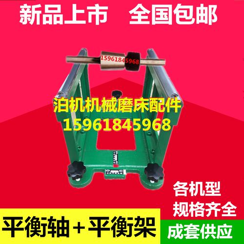平面磨床配件M7140砂轮平衡架 M7140砂轮平衡轴 桂北杭州南通