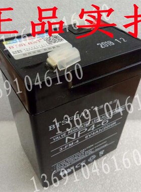 4V4AH电子秤蓄电池ACS-30kg电瓶台秤磅150秤配件TCS-100kg称电池