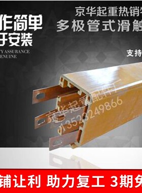 起重机DHG型安全多级管式滑触线行车导电轨复合型弧形管式滑触线