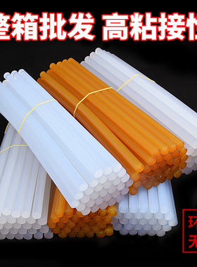 热熔胶棒7/11mm高粘家用强力玻璃塑料电熔融容棒棒电容加热溶胶条