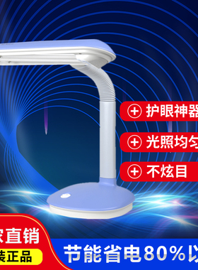 利华达台灯MT-804护眼灯无尘车间检测荧光灯三基色27W台灯三波长