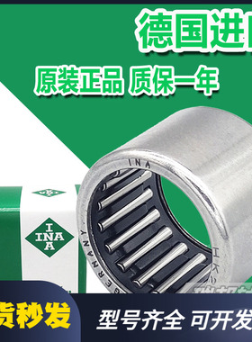德国INA单向进口滚针轴承 HF0306 0406 0612 0812 1012 1216 0608
