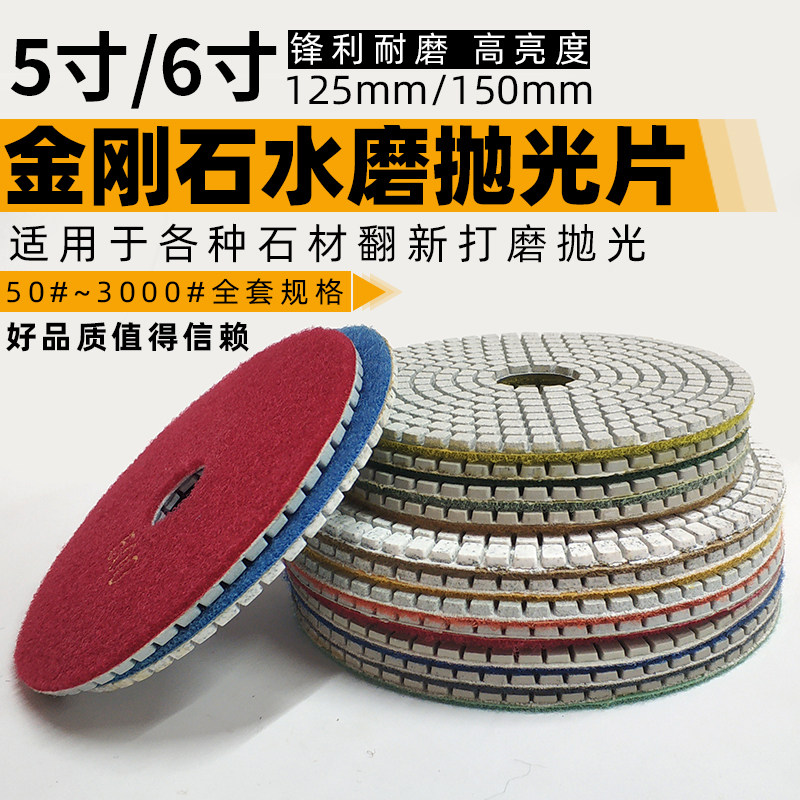 水磨片石材大理石抛光片125mm150mm5寸6寸15公分金刚石水磨片翻新,橡塑材料及制品,塑料盒/塑料箱/塑料柜,淘宝优惠券,粉丝福利购,淘宝优惠卷