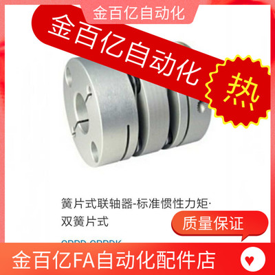 膜片联轴器CPPD CPPDK-D39 D44 D56 D68 D82同上隆6/8/10/14