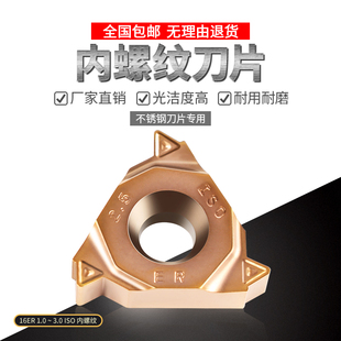 数控内外螺纹刀片60度 16IR1.5 AG6055度T型瓦格斯不锈钢螺纹刀片