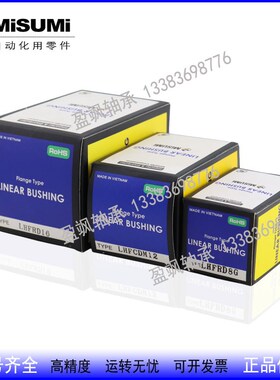 米思米镀镍防锈直线轴承LHFCDM6 8 10 12 13 16 20 25 30