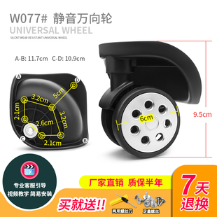 W077拉杆箱行李箱轮子配件红色蓝色玫瑰金灰色万向轮密码旅行箱轮