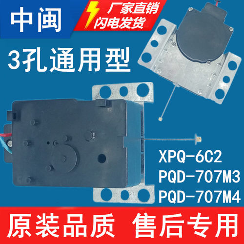 全自动洗衣机排水牵引器电机PQD-707M3M4通用型XPQ-6C2洗衣机配件