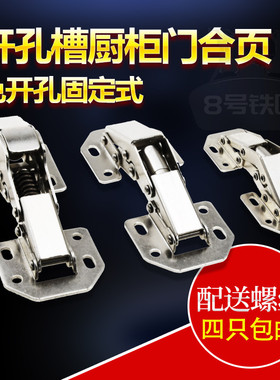 免开孔阻尼液压缓冲铰链橱柜衣柜门厚桥式型门铰弹簧 3寸4寸合页