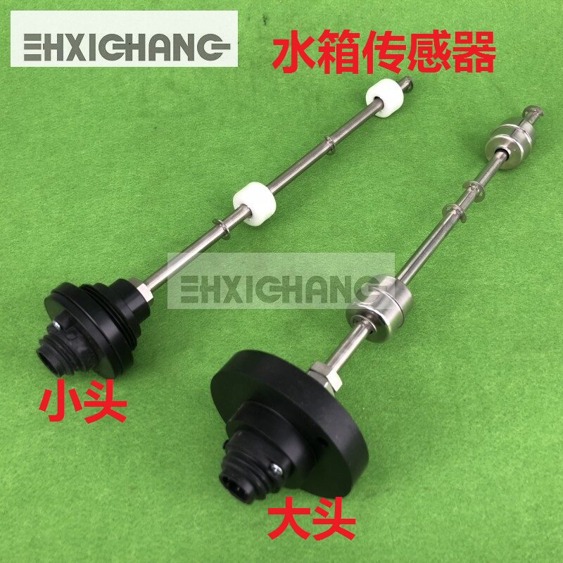 海德堡水箱传感器 海德堡泰创水箱感应器 泰创传感器