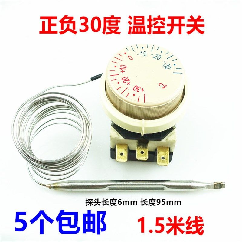 全新正负30度711温控器 温度开关冰箱冰柜 冷藏柜点菜柜温控器,玩具/童车/益智/积木/模型,毛绒/玩偶/公仔/布艺类玩具,淘宝优惠券,粉丝福利购,淘宝优惠卷