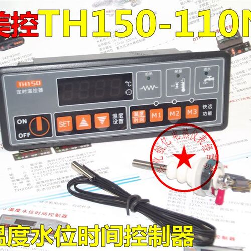 TH150-110N -110L定时热控型温控仪水位时间控制器TH150F消毒柜用