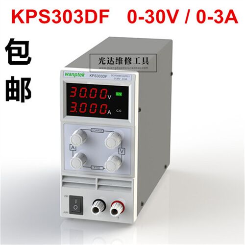 固测KPS303D/DF可调直流稳压电源30V/3A 数码维修数显3位精密4位
