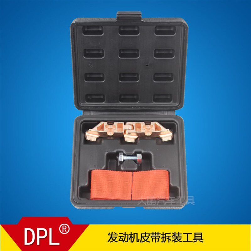汽车发动机弹性皮带拆装工具发电机皮带轮皮带安装工具