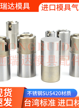进口不锈钢AJV模具气顶配件吹气阀气动顶针568101216*1215202530