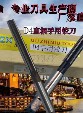 手用铰刀/手铰14 14.5 16 16.517 18 19 20 22 23 24 25 26--40