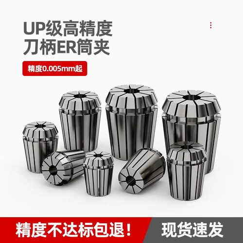ER20高精度筒夹弹性雕刻机夹具弹簧数控刀柄ER40 8 11 16 32夹头