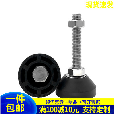 304不锈钢调节脚杯尼龙固定蹄脚支撑地脚螺丝增强脚垫405060-M6M8