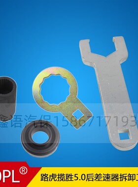 路虎揽胜5.0T后差速器拆装工具路虎3.0后牙包轴承更换工具