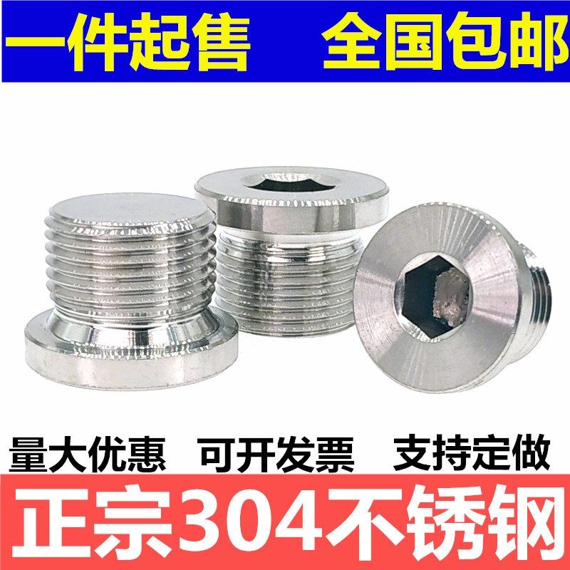 304不锈钢内六角法兰面堵头英制侯塞螺塞G1分2分螺纹公制国标丝堵,橡塑材料及制品,塑料盒/塑料箱/塑料柜,淘宝优惠券,粉丝福利购,淘宝优惠卷