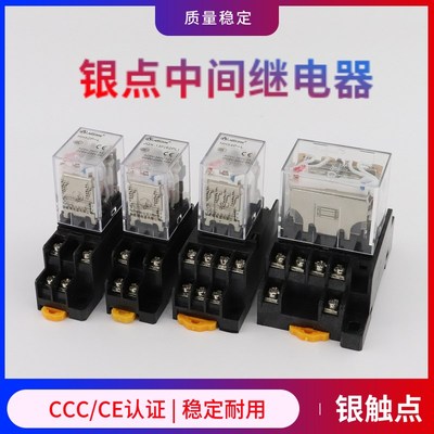 小型中间电磁继电器HH52P54P62P64P交流220V24VJQX-13FMY2NJLY2NJ