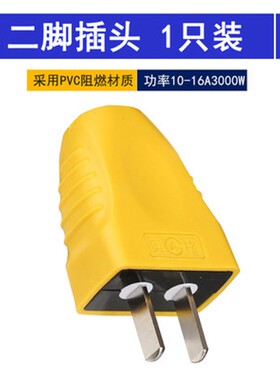 两脚转动自接线插头家用二三脚插头电源工业插头三角16A10A通用