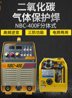 银象二保焊机NBC-400F分体二氧化碳保护焊380V工业级气保焊机两用