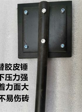 瓷砖地砖拍板 大号 新款夹铁板瓦工瓷砖敲拍打板 橡胶锤子 橡皮锤