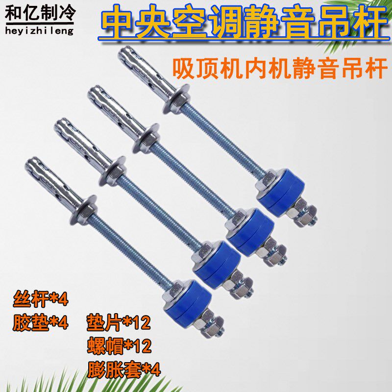 中央空调内机吊杆M8/100套风管鱼鳞拉爆膨胀吊顶螺栓排气扇浴霸
