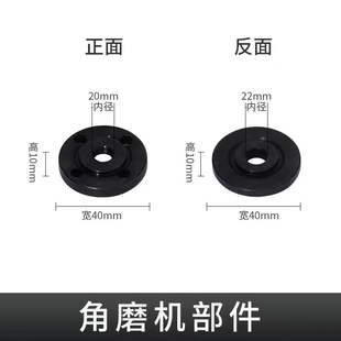 100改装125角磨机压板装20孔22孔切割片抛光机磨光机夹具压板配件
