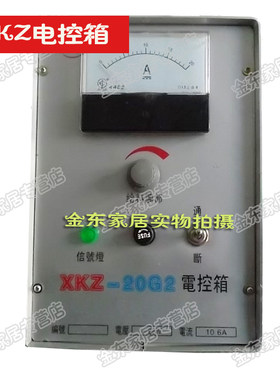 电磁震动给料控制器XZK-5G2/20G2调速电动机振动给料机电机调节器