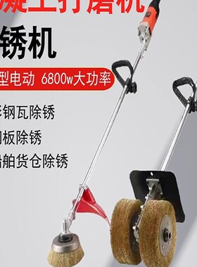 电动除锈打磨机钢丝轮手持混泥土打磨抛光彩钢瓦除锈机船舶除锈机