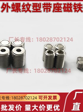 带座磁铁HXB6 HXB8 HXB10/12/16/20 BMK71 BMK81-M6-M8-M10-12-15