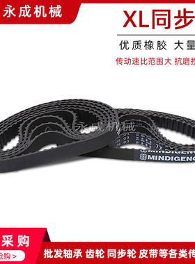 XL同步带皮带传动带540XL 552XL564XL 570XL 572XL 580XL 592XL