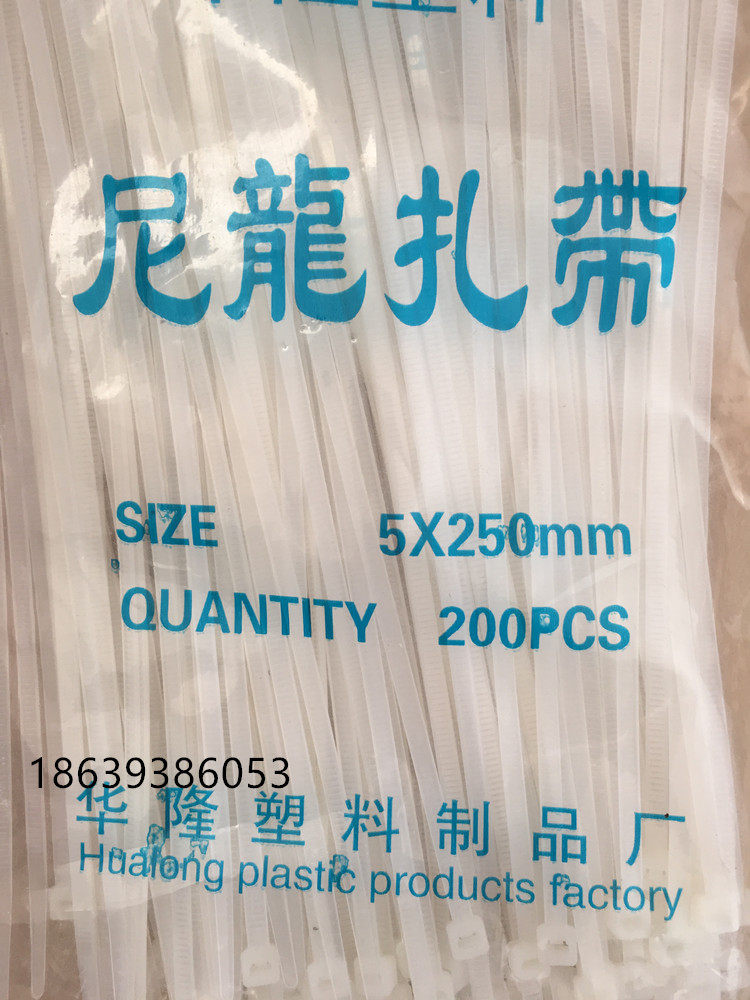 白色塑料封条尼龙扎带塑料自锁式尼龙扎带5x250mm扎线带各种型号