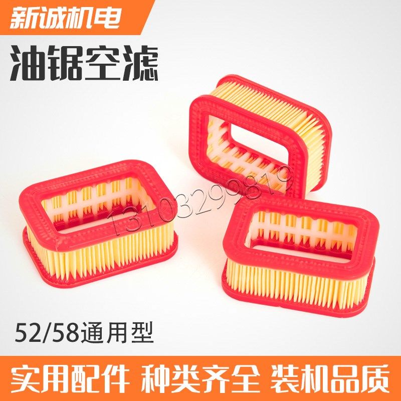 油锯空气过滤器滤清器配件 52/58伐木锯汽油锯空滤纸空方形过滤芯,橡塑材料及制品,塑料盒/塑料箱/塑料柜,淘宝优惠券,粉丝福利购,淘宝优惠卷