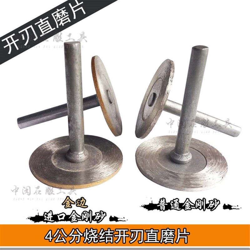 石雕工具4公分进口砂开刃雕花片浮雕 墓碑刻字 雕刻烧结 磨片磨头,橡塑材料及制品,塑料盒/塑料箱/塑料柜,淘宝优惠券,粉丝福利购,淘宝优惠卷