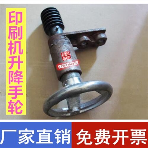 彩印机ASY600/800YS1000凹版印刷机配件压刀调节刮刀手轮升降手轮