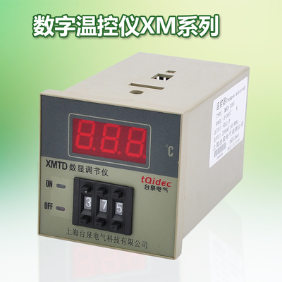 XMTD-2001 XMT-121系列数字温度调节仪 温控器 温控仪表 XMTG-131