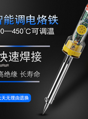 锡焊电烙铁套装 洛铁 电硌铁家用60W外热可调温恒温电焊笔电络铁
