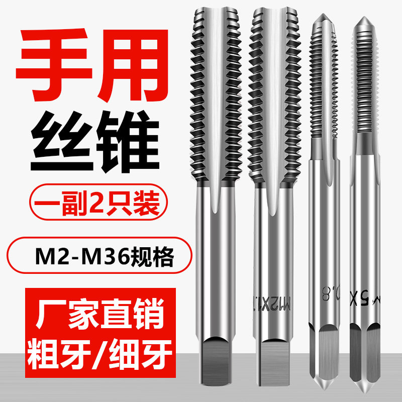 手用丝锥M8M12M14M16M18M20细牙手用丝攻20*1.5套装工具丝锥扳手图片
