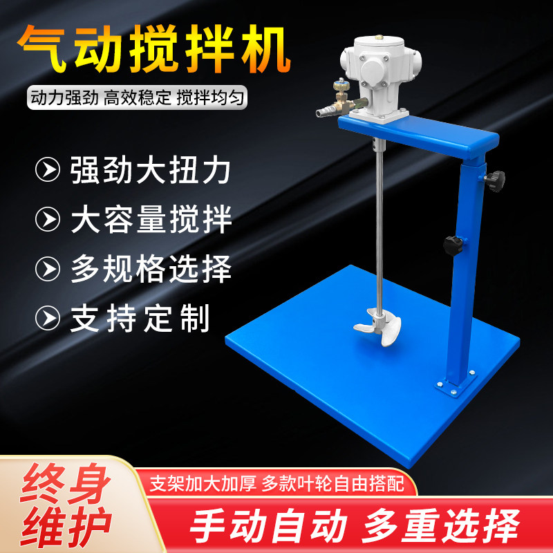 台湾进口气动搅拌机5加仑小型分散自动升降式吨桶油桶油漆搅拌器
