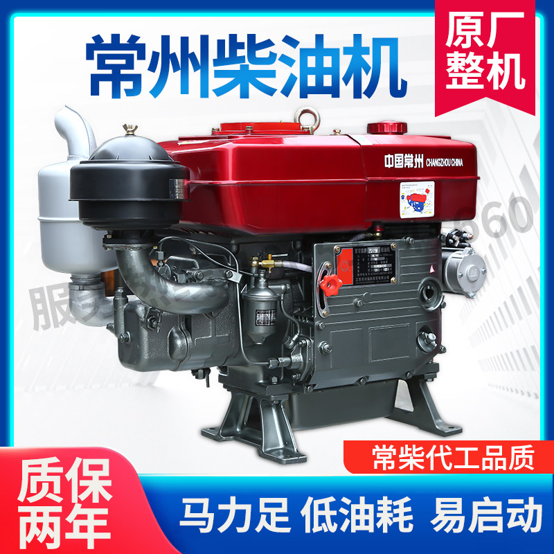 常州单缸柴油机15/18/20马力水冷小型电启动船用农用拖拉机发动机
