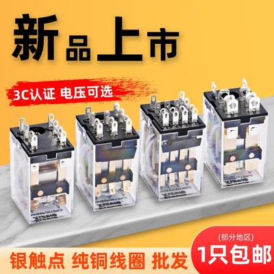 小型电磁中间继电器HH52P220V交流MY2NJ小8脚11AC DC12V24V直流14