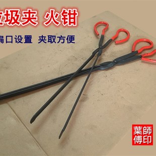 包邮家用火钳煤饼钳夹钳手工铁钳子柴火钳垃圾夹烧烤碳夹子拾物器