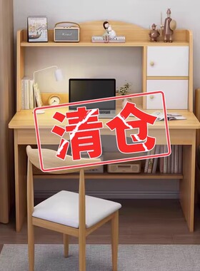 书桌学生家用书架一体桌子女生卧室学习桌初中生简易电脑桌书桌