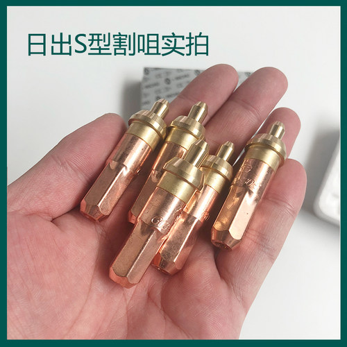 日出原装G01-30S割嘴G03-100割咀乙炔环型丙烷梅花割头割枪割炬头